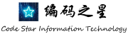 厦门编码之星信息科技有限公司官网