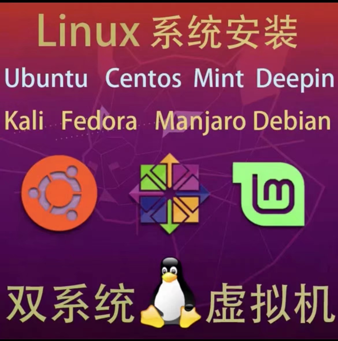 Linux相关问题