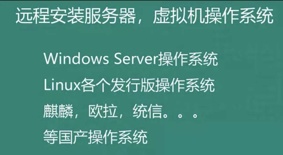 服务器相关问题